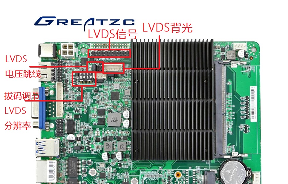 工控主板用LVDS驱动液晶屏注意事项